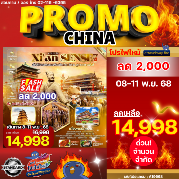China last-minute-deal