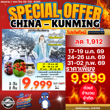 China last-minute-deal