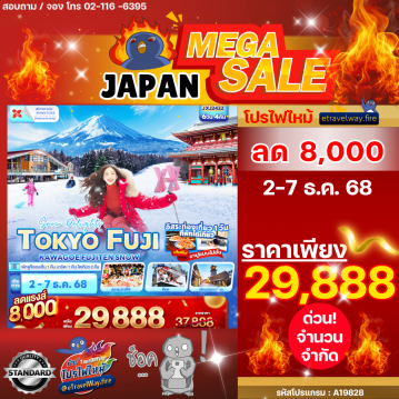 Japan last-minute-deal