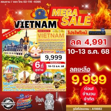 Vietnam Tour