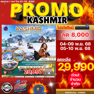India last-minute-deal