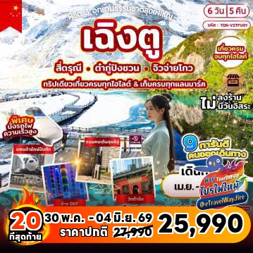 China last-minute-deal