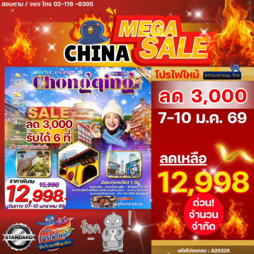 China last-minute-deal