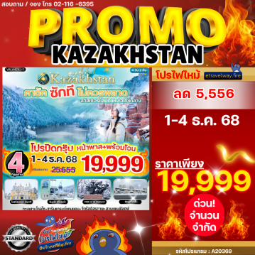 Kazakhstan last-minute-deal