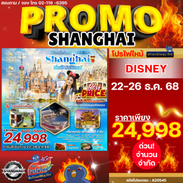 China last-minute-deal