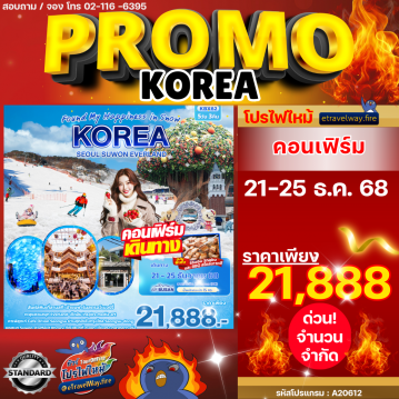 South last-minute-deal