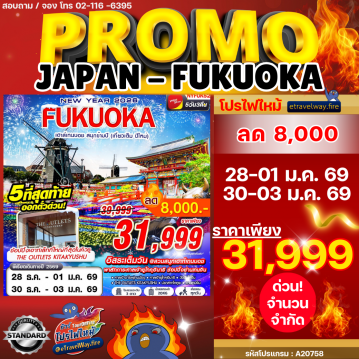 Japan last-minute-deal