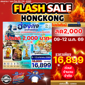 Macau last-minute-deal