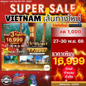 Vietnam last-minute-deal
