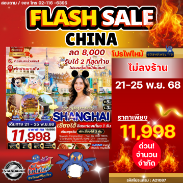 Vietnam last-minute-deal