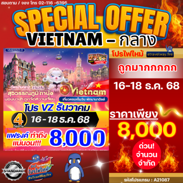 Vietnam last-minute-deal