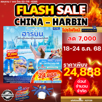 China last-minute-deal