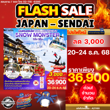 Japan last-minute-deal