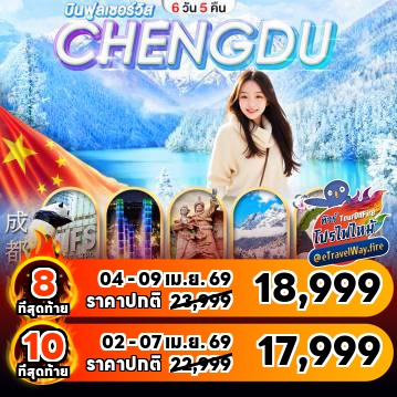 China last-minute-deal