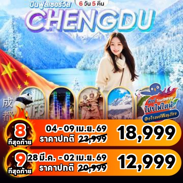 China last-minute-deal