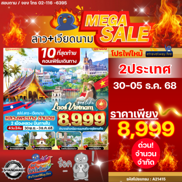 Vietnam last-minute-deal