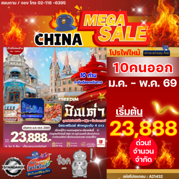 ทัวร์ฮ่องกงไฟไหม้