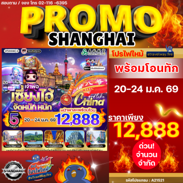 China last-minute-deal