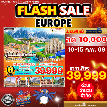 Europe last-minute-deal