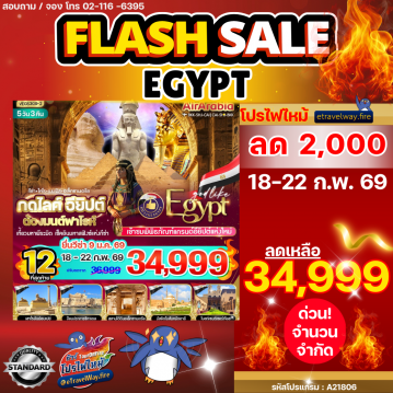 Egypt last-minute-deal