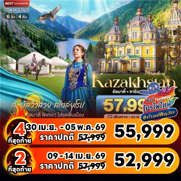 ทัวร์มาดากัสการ์ราคาถูกไฟไหม้