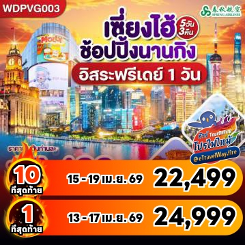 China last-minute-deal