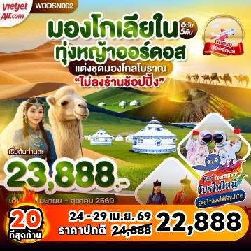 China last-minute-deal