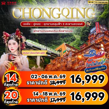 China last-minute-deal