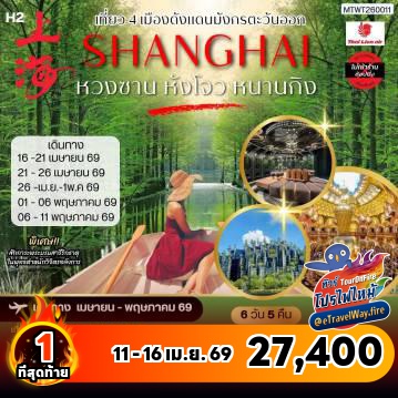 China last-minute-deal