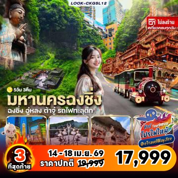 China last-minute-deal