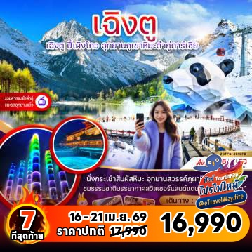 China last-minute-deal