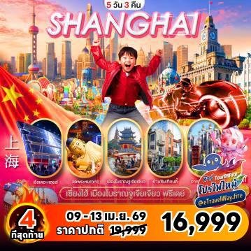 China last-minute-deal