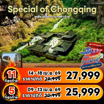 China last-minute-deal