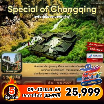 China last-minute-deal