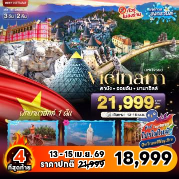 Vietnam last-minute-deal