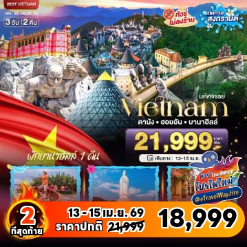 Vietnam last-minute-deal