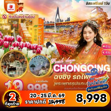 China last-minute-deal