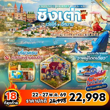 China last-minute-deal