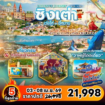 China last-minute-deal