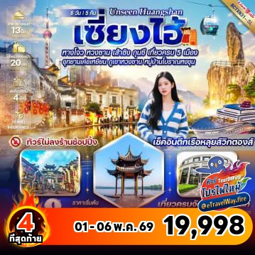 China last-minute-deal