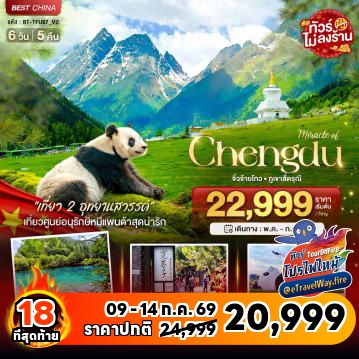 Chengdu last-minute-deal