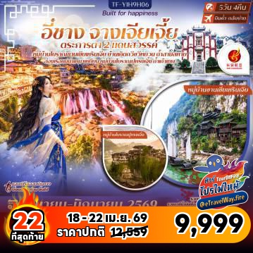 China last-minute-deal