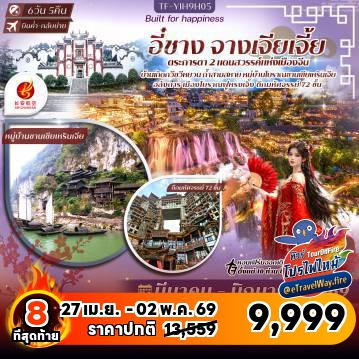 China last-minute-deal