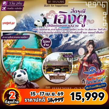 China last-minute-deal