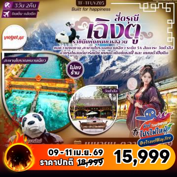 China last-minute-deal