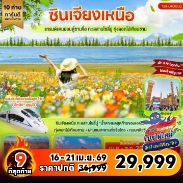 China last-minute-deal