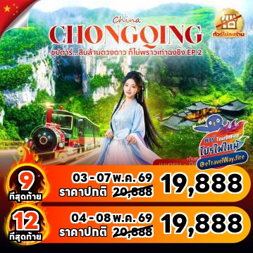 China last-minute-deal