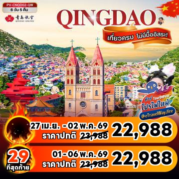 China last-minute-deal