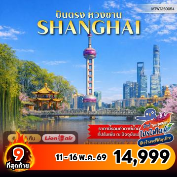 China last-minute-deal