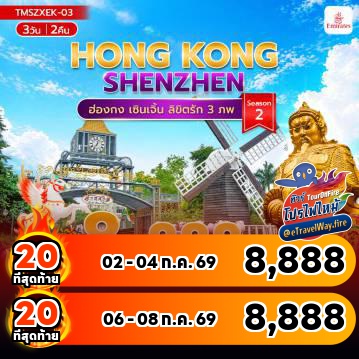 ทัวร์ไฟไหม้ญี่ปุ่น